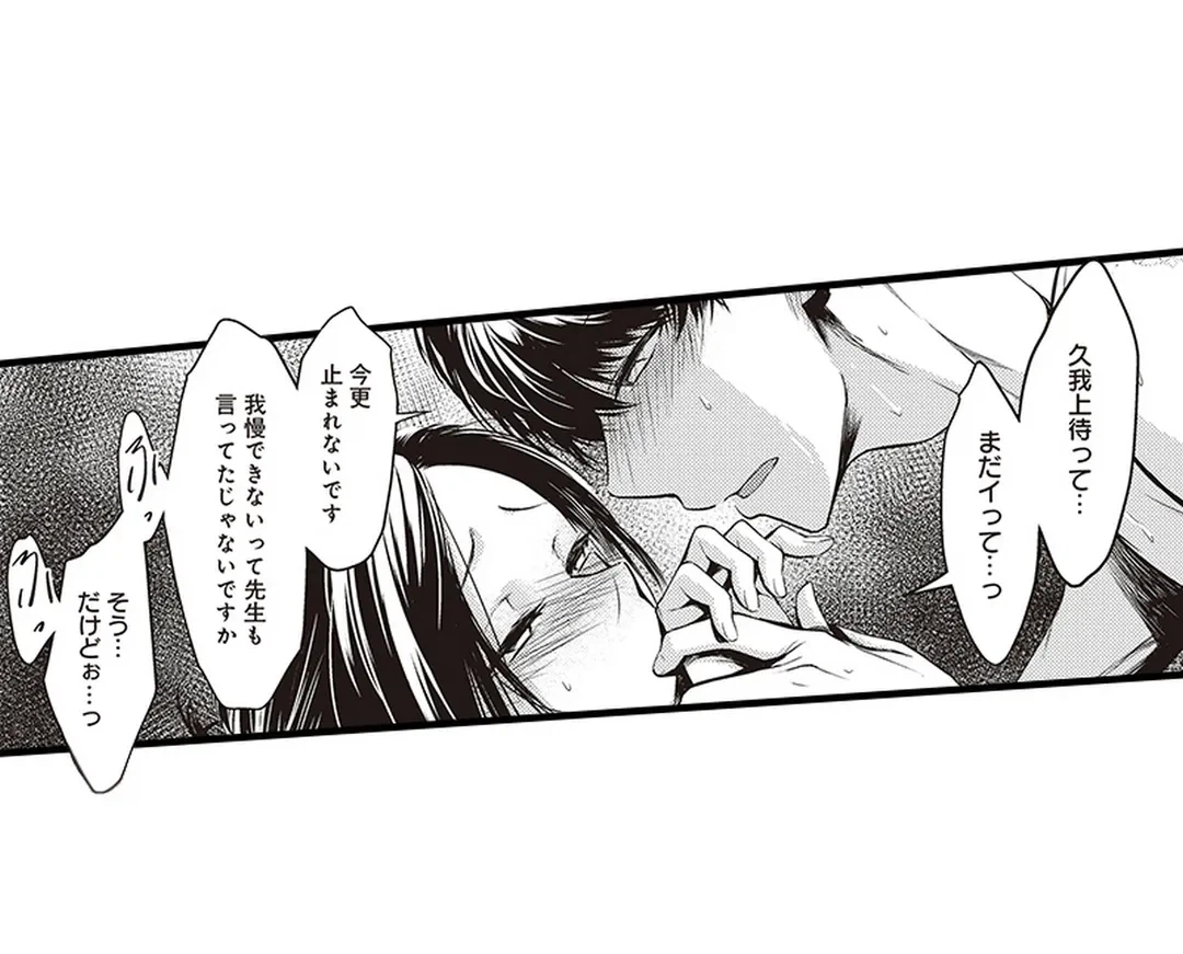 ページ 6 — 第10話
