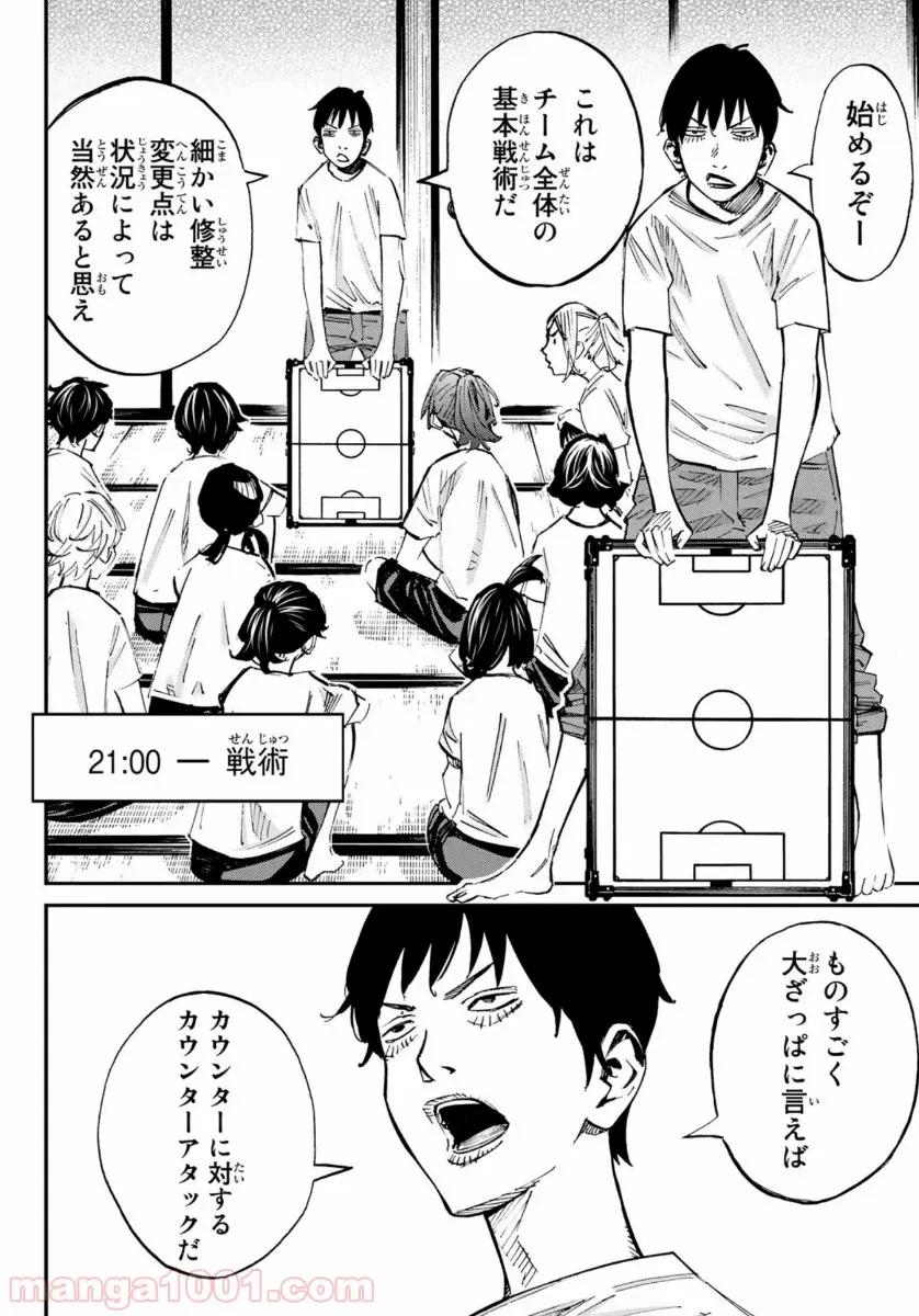 ページ 35 — 第49話