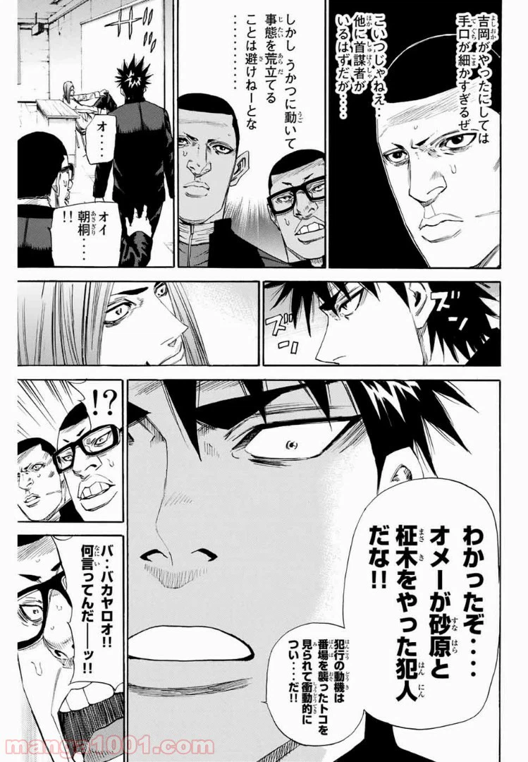 ページ 3 — 第134話