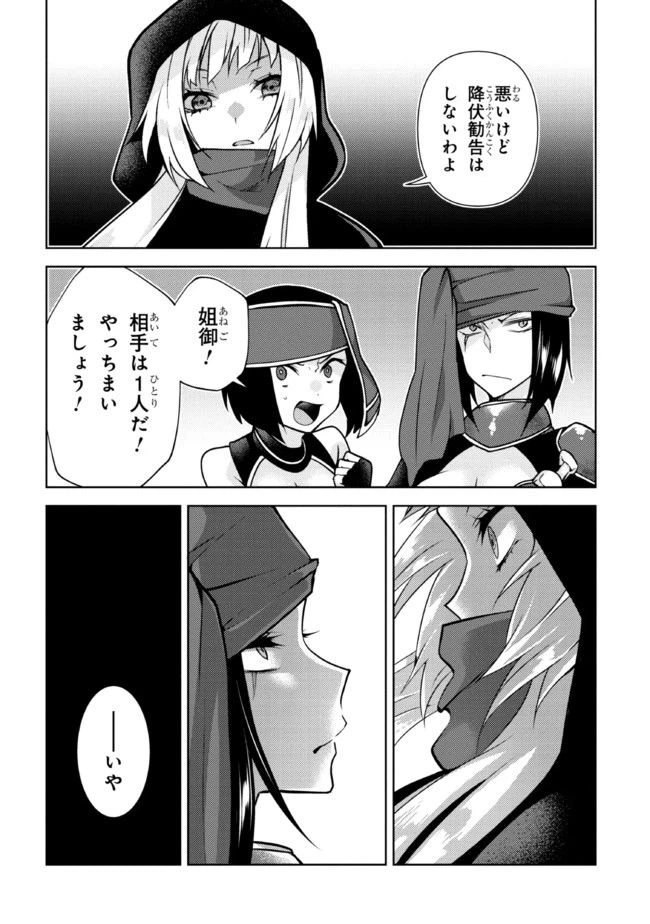 ページ 10 — 第3.1話