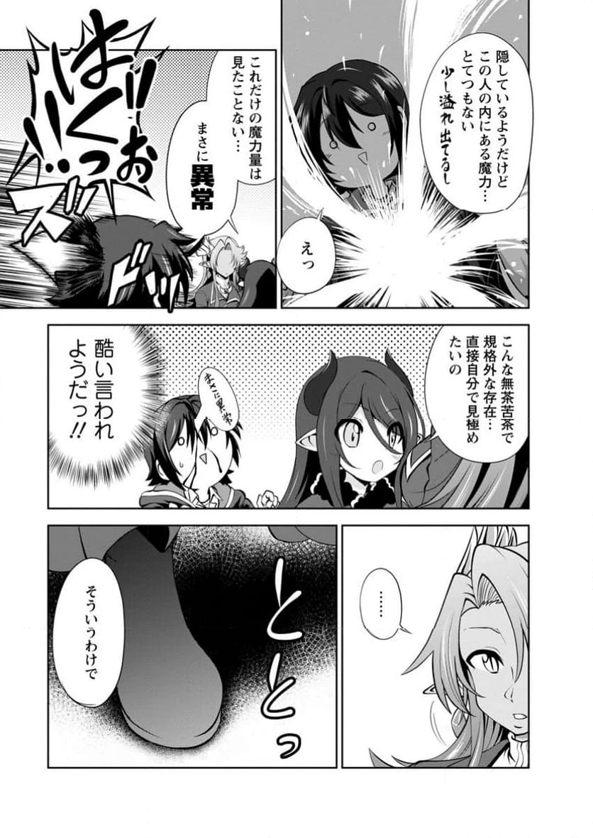 ページ 3 — 第55.1話
