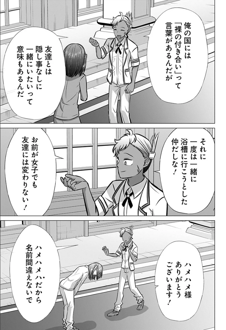 ページ 15 — 第28話