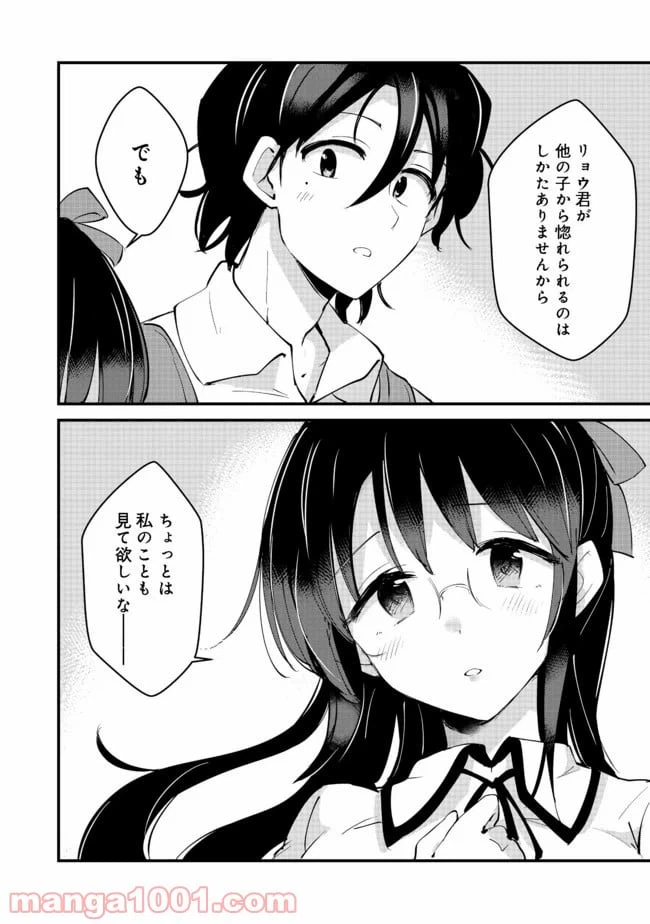ページ 24 — 第10話