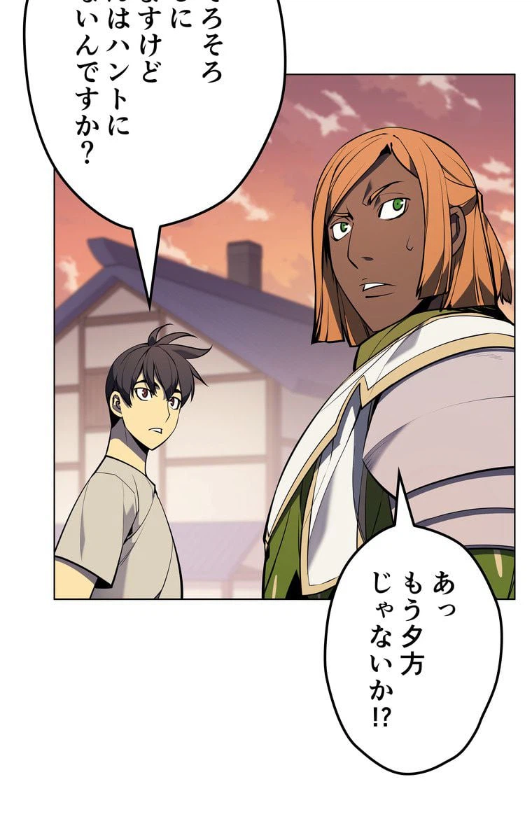 ページ 22 — 第48話