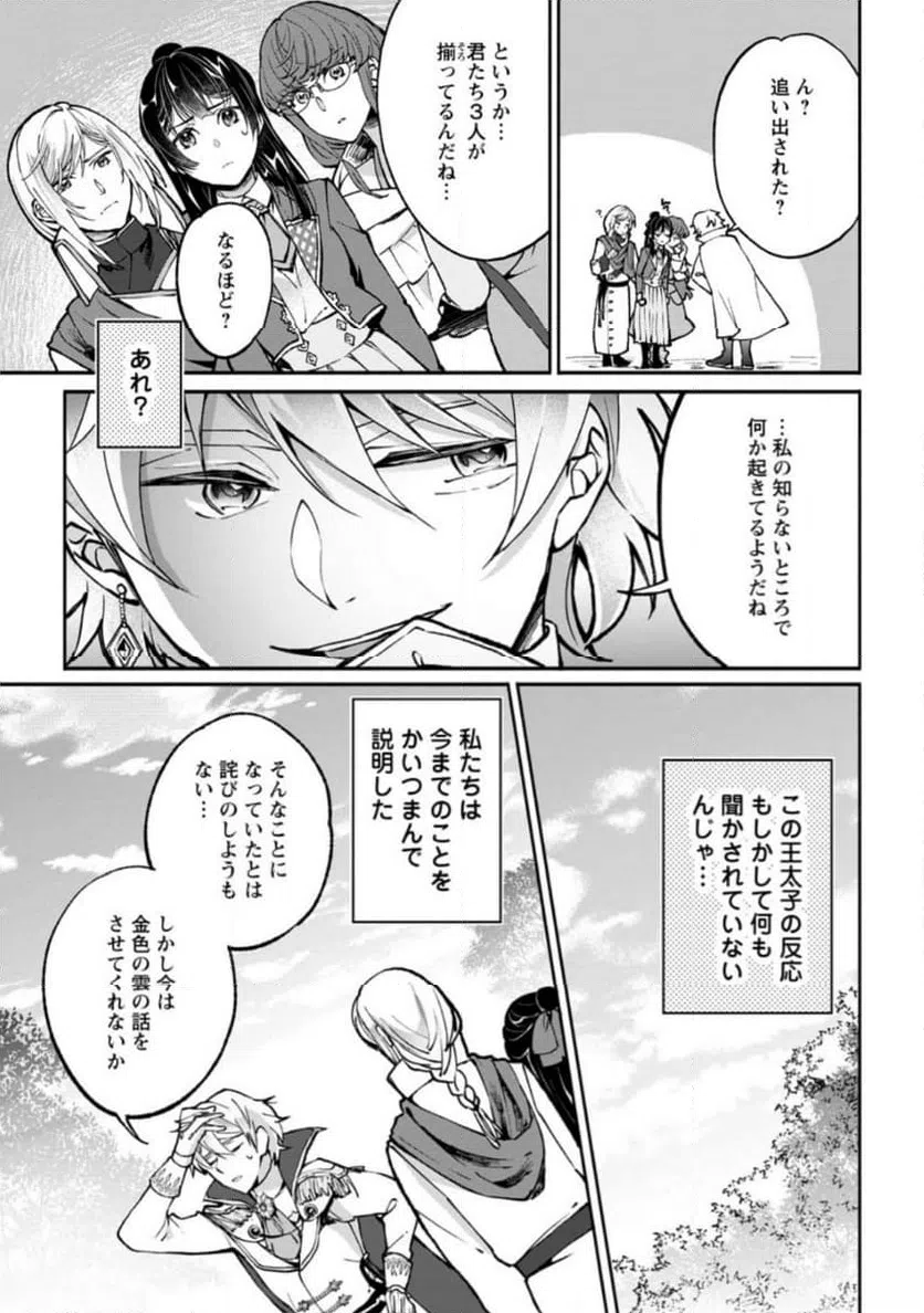 ページ 8 — 第9.2話