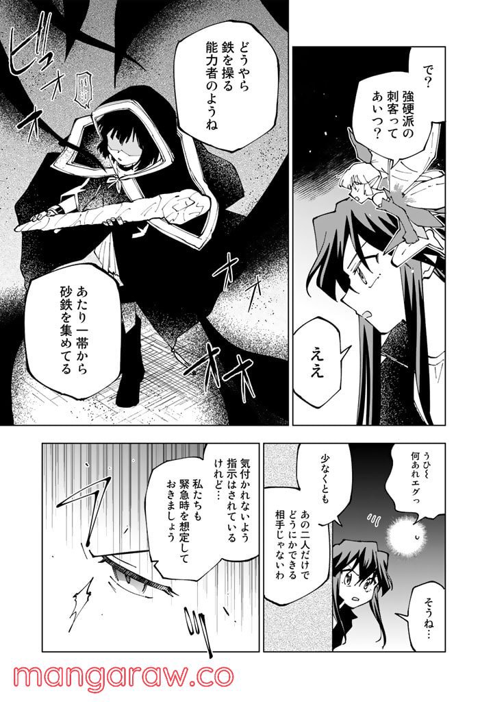 ページ 7 — 第53話