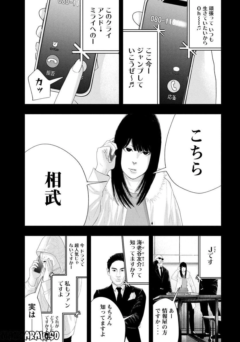 ページ 19 — 第20話
