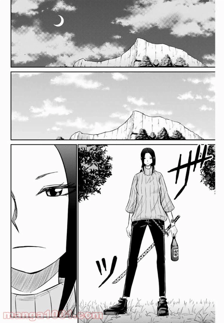 ページ 8 — 第6話
