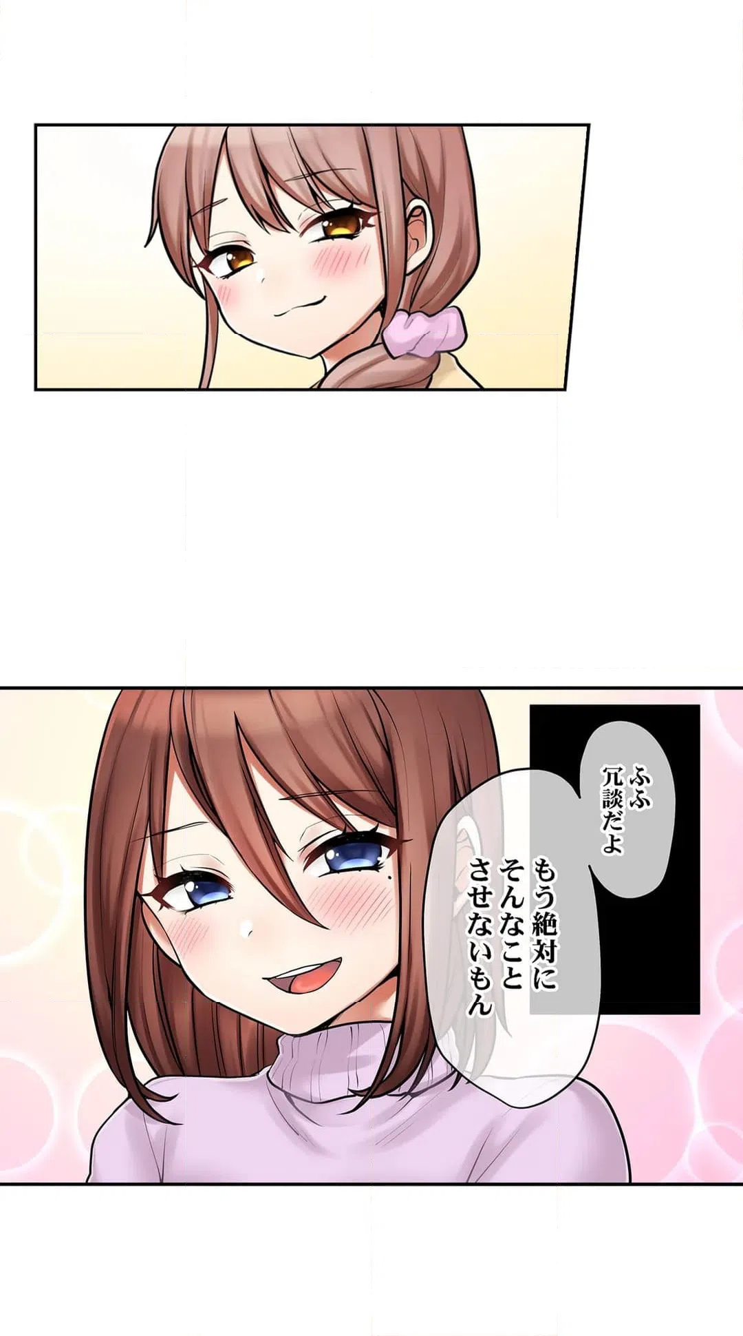 ページ 17 — 第99話