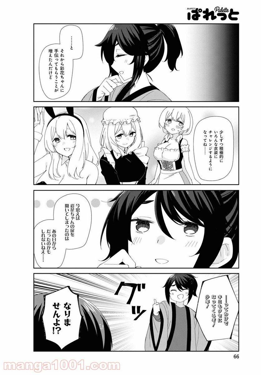 ページ 10 — 第78話