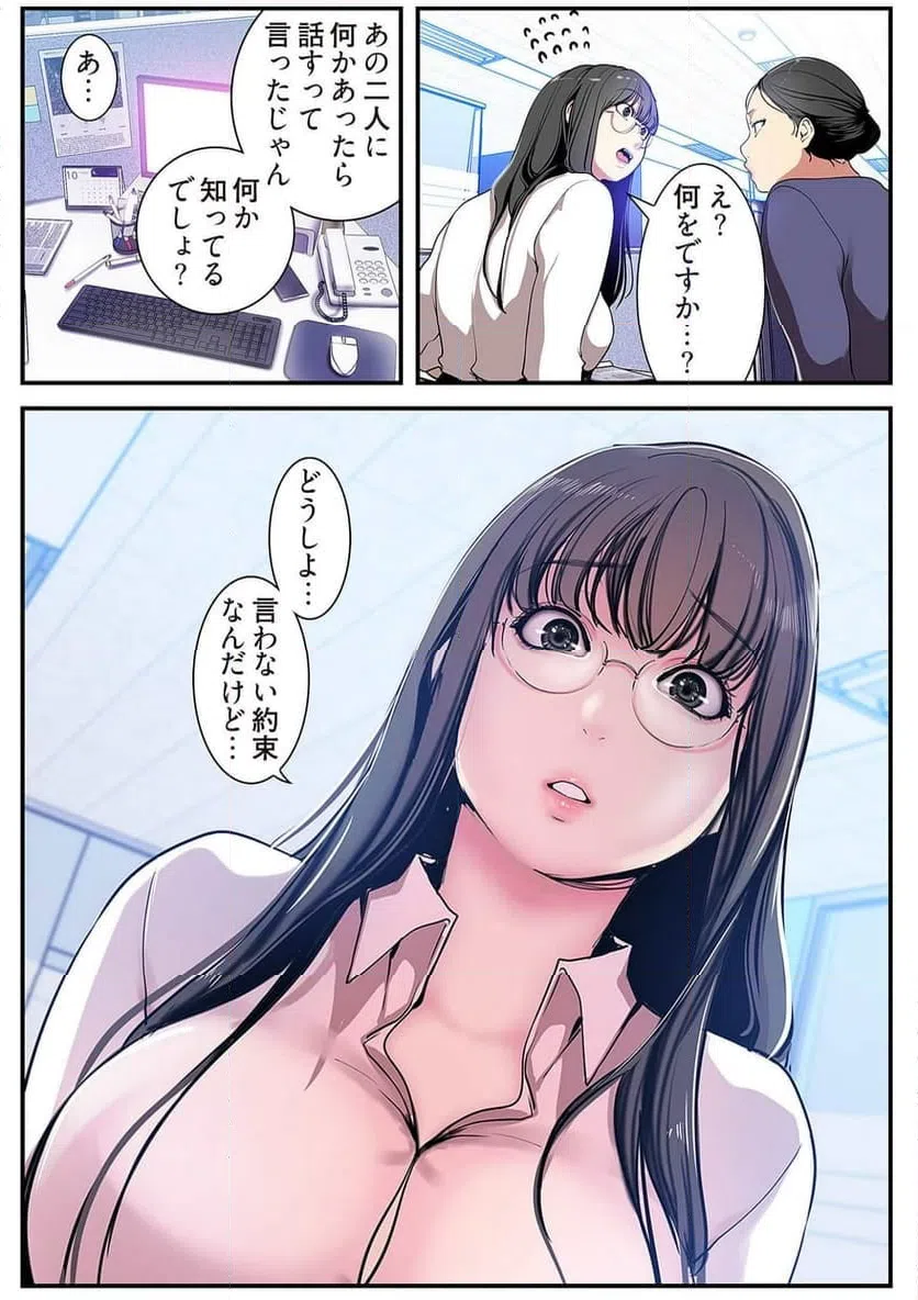 ページ 3 — 第13話