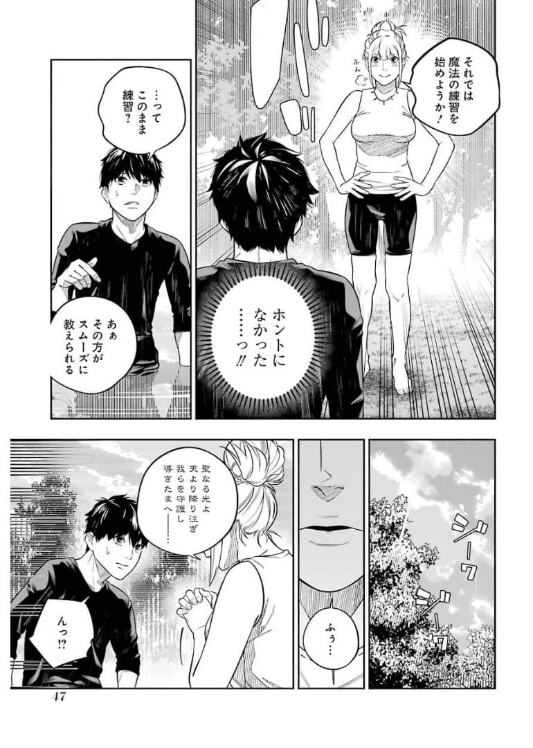 ページ 15 — 第9話
