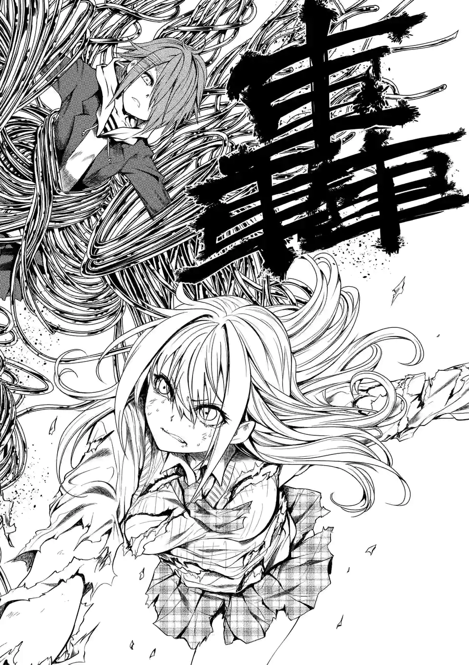 ページ 4 — 第186話