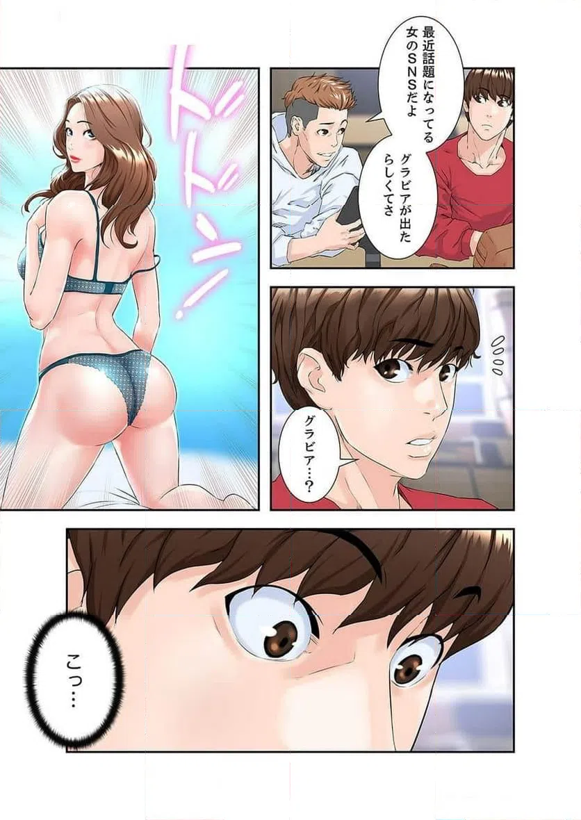 ページ 16 — 第1話