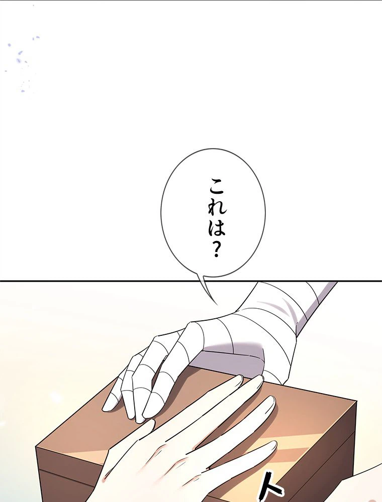 ページ 12 — 第75話