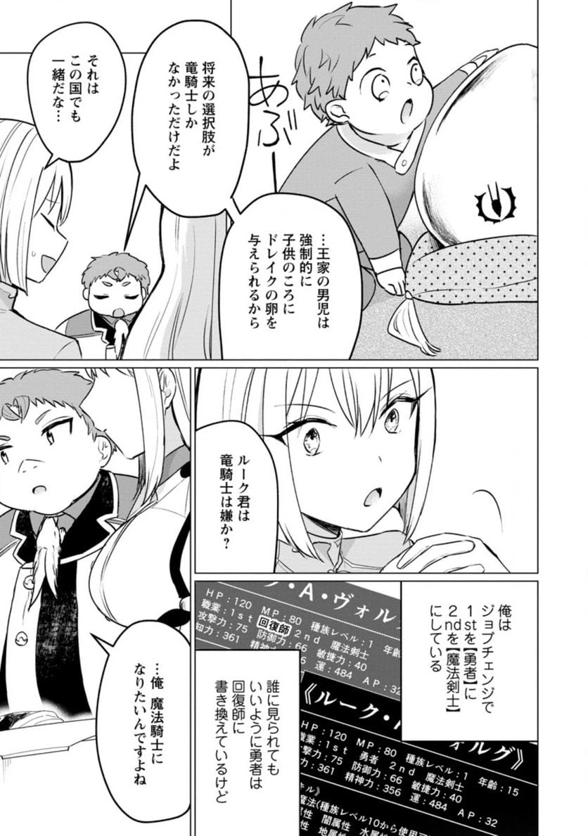 ページ 5 — 第14.2話