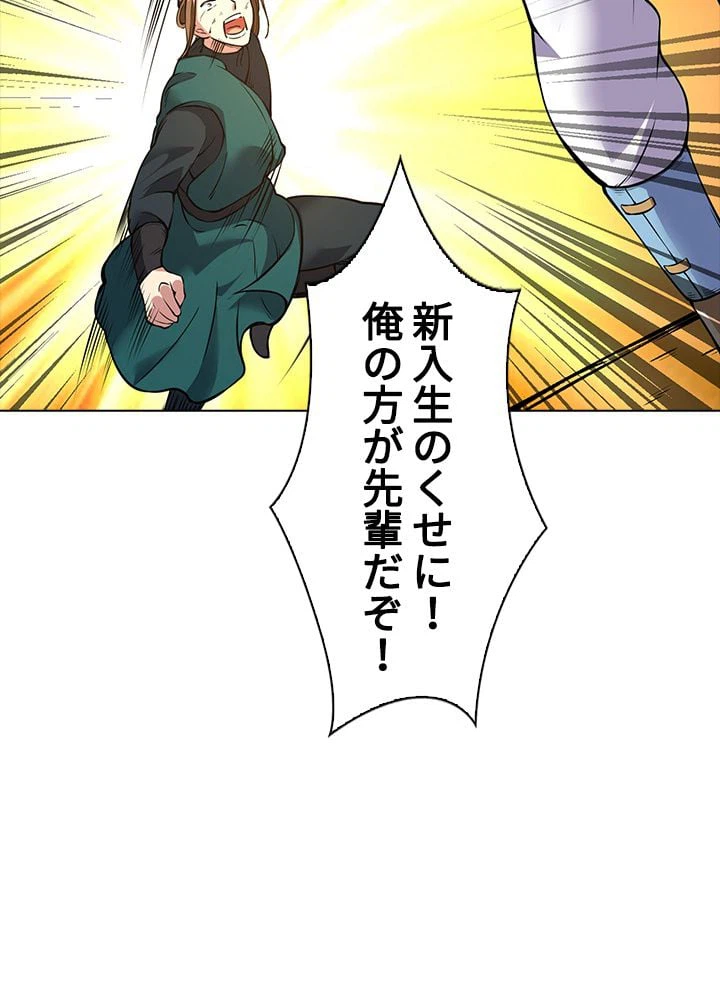 ページ 4 — 第145話