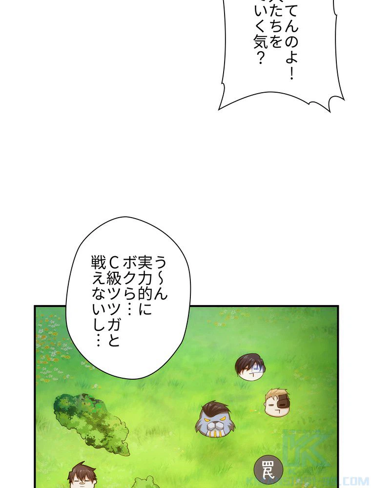 ページ 8 — 第36話