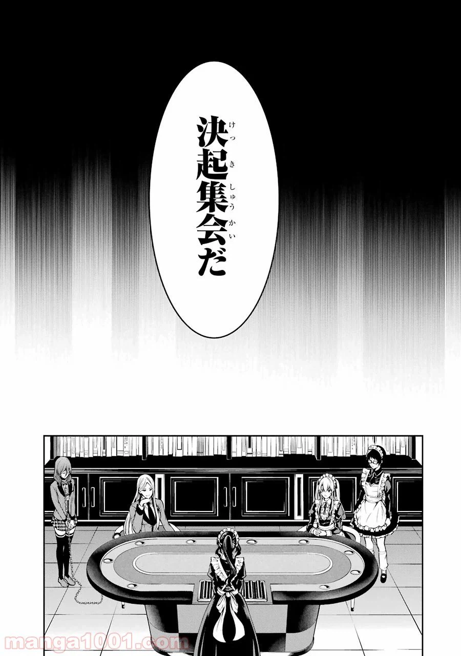 ページ 29 — 第20話