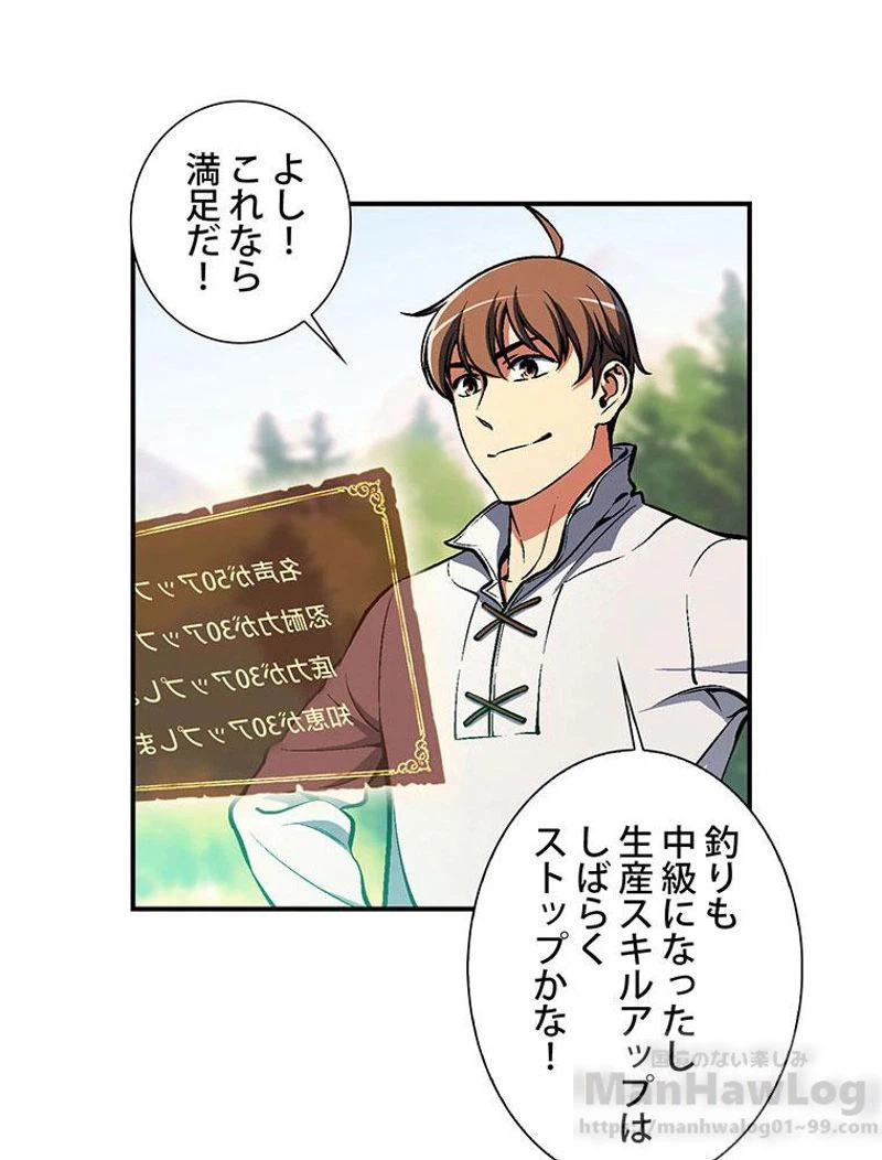 ページ 20 — 第98話