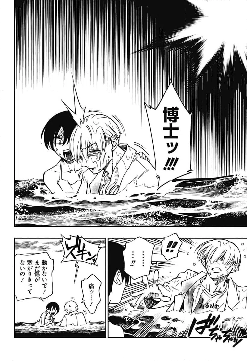 ページ 6 — 第38話