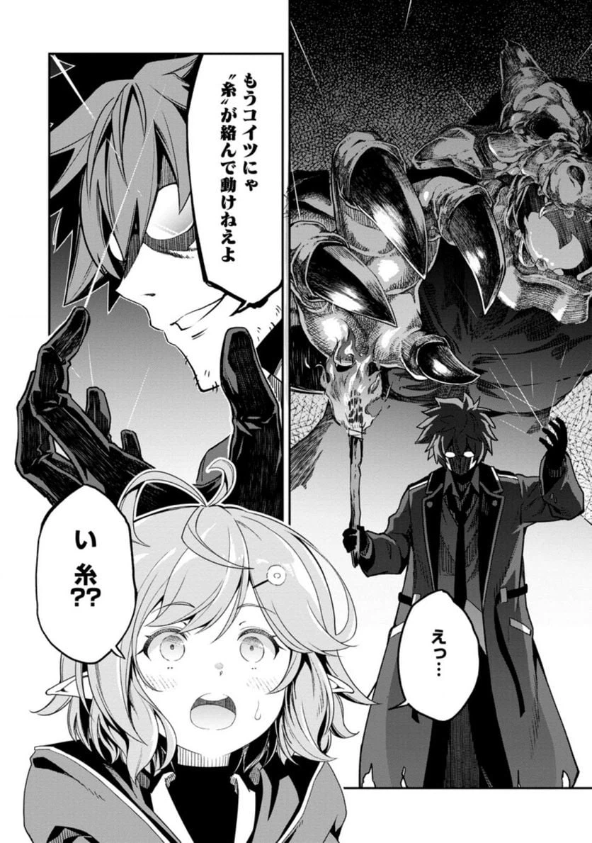 ページ 4 — 第1.4話
