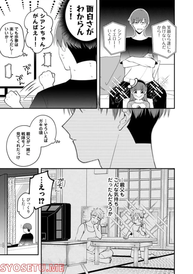 ページ 17 — 第3話