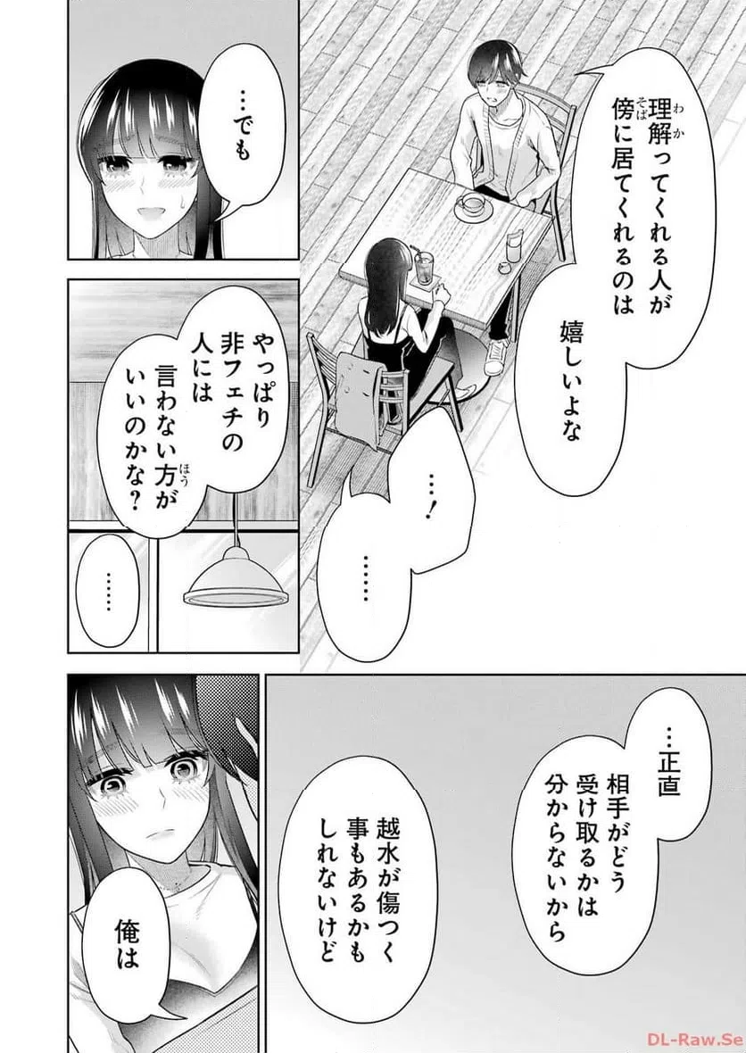 ページ 6 — 第40話