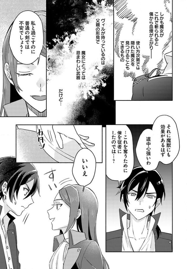 ページ 5 — 第3.1話