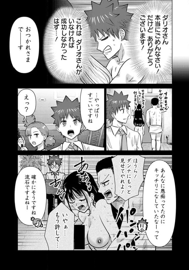 ページ 11 — 第106話