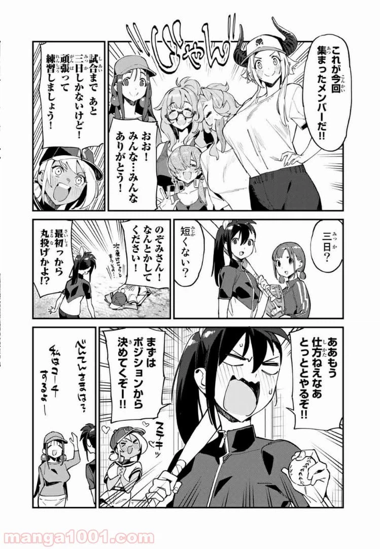 ページ 6 — 第34話