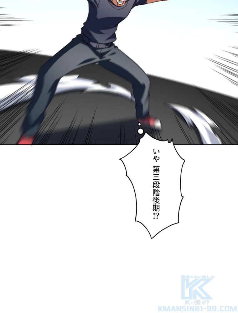 ページ 5 — 第100話