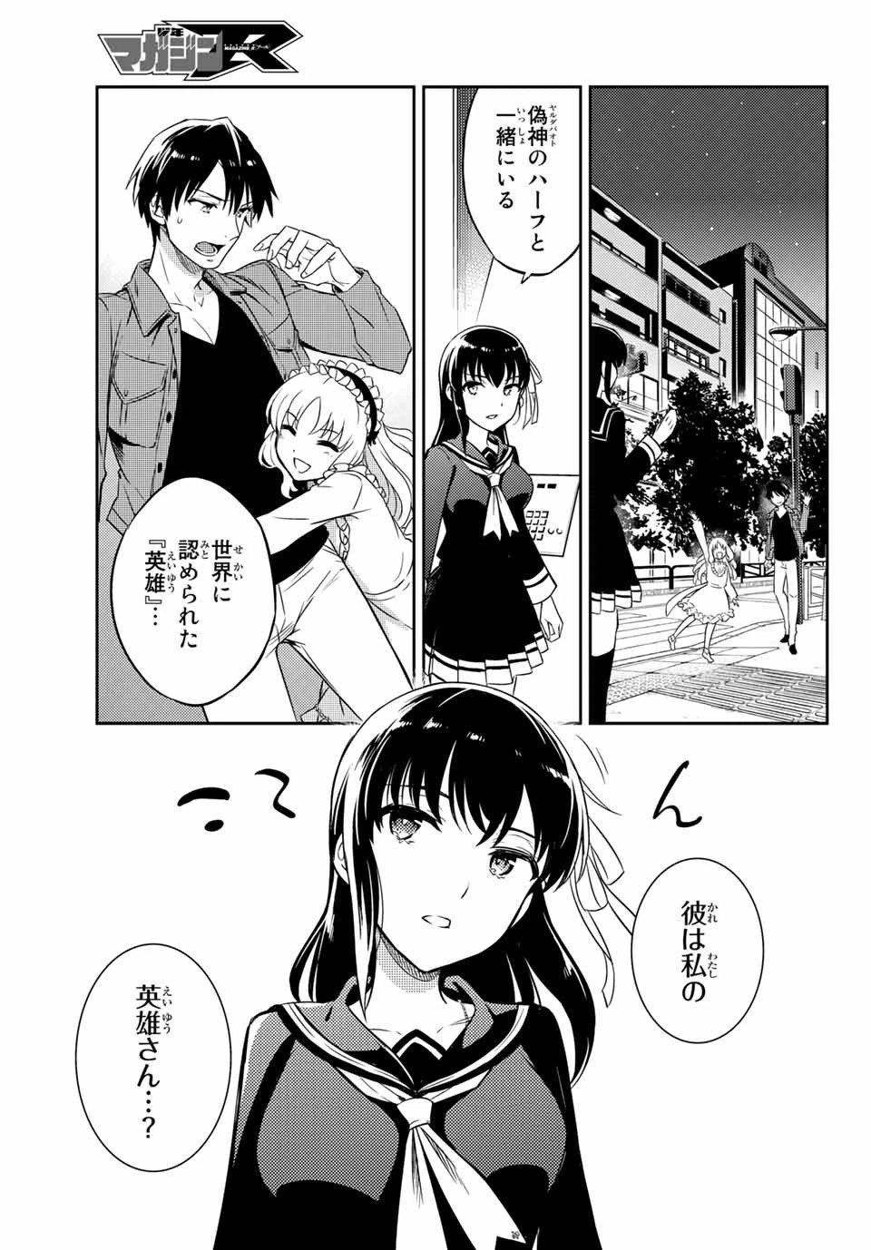 ページ 40 — 第1.1話