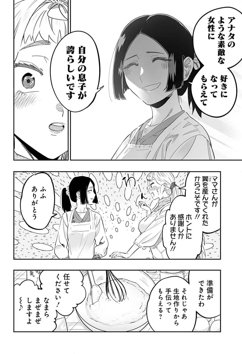 ページ 14 — 第114話