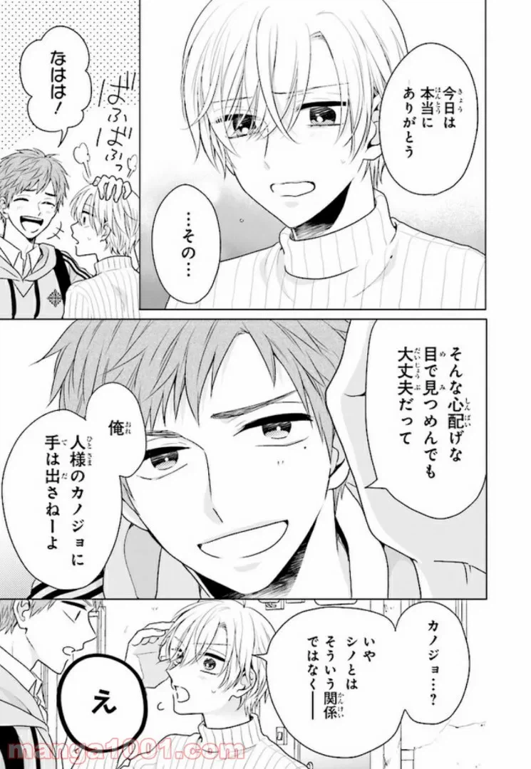 ページ 15 — 第11話