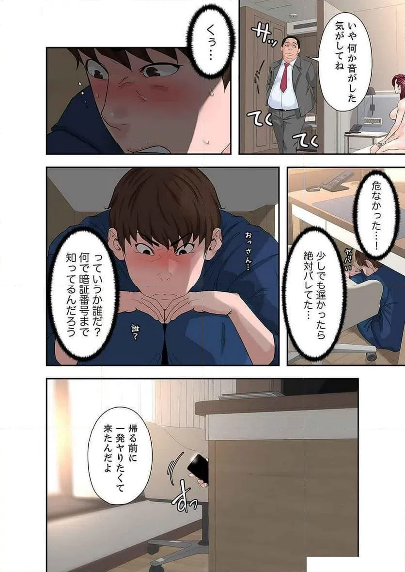 ページ 17 — 第16話
