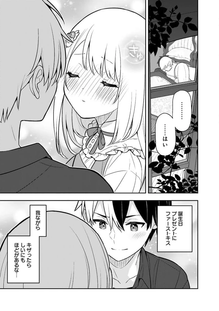 ページ 14 — 第83話