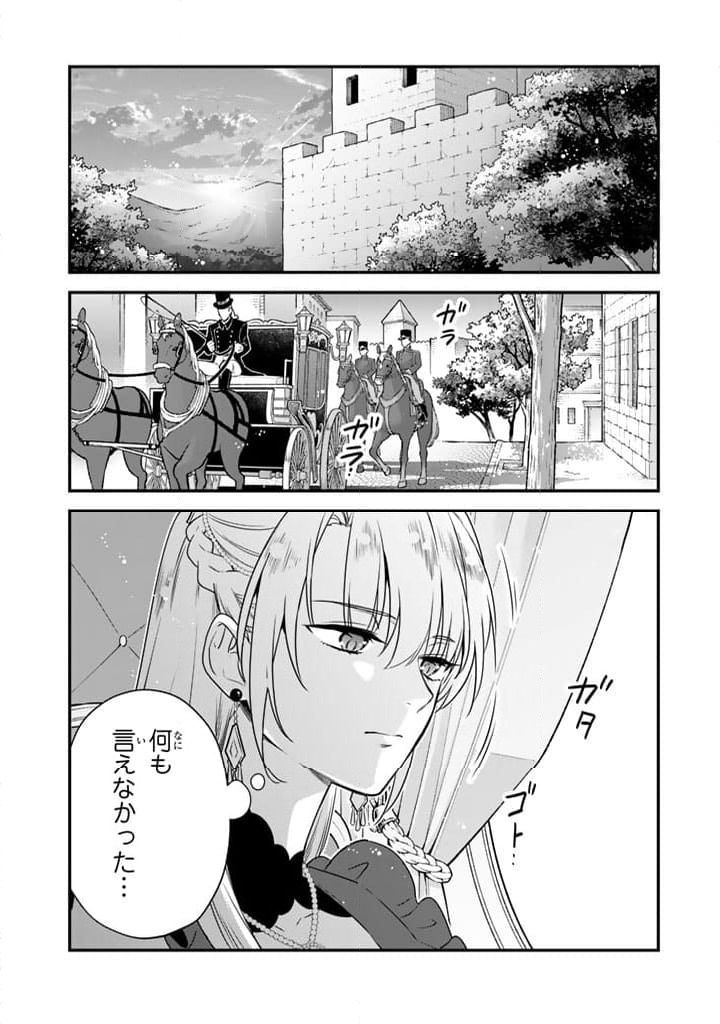 ページ 14 — 第6.1話