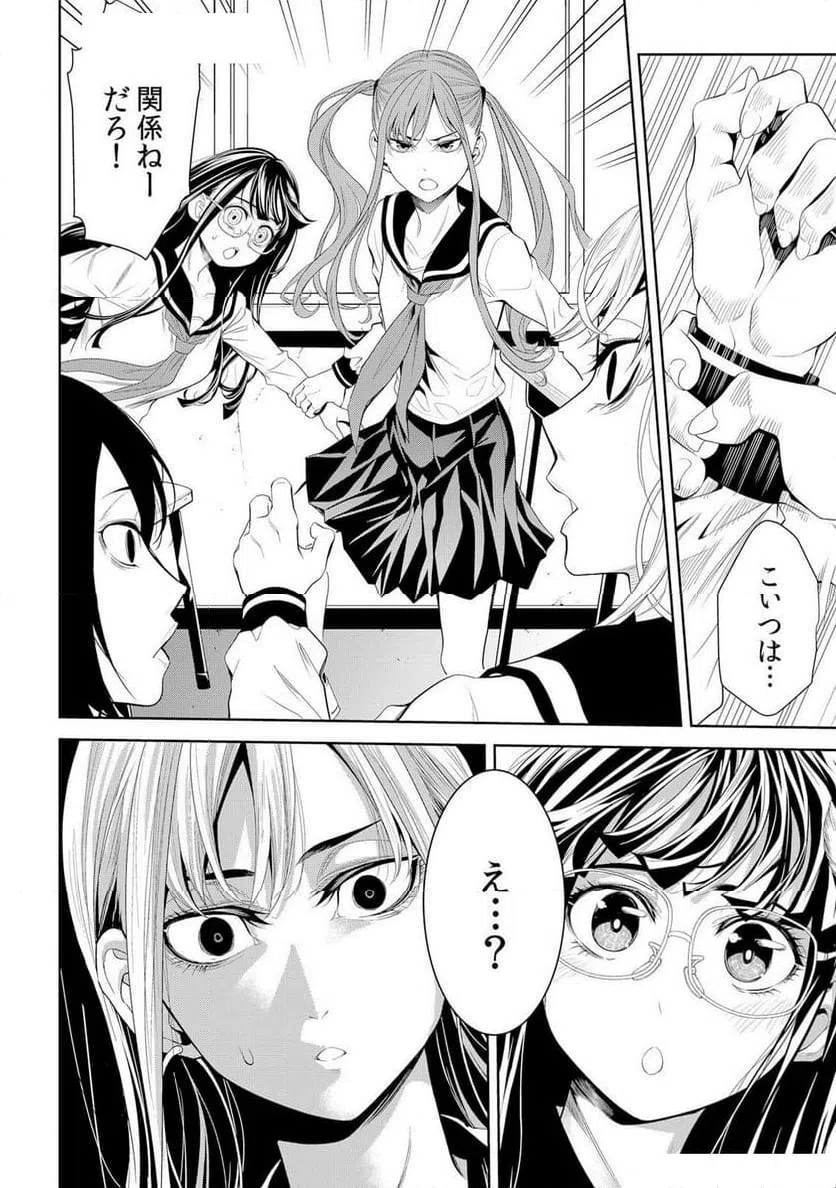 ページ 10 — 第7話