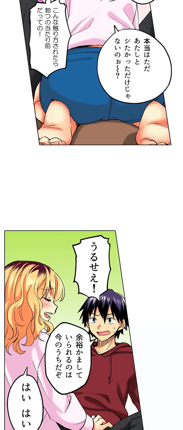 ページ 23 — 第1話