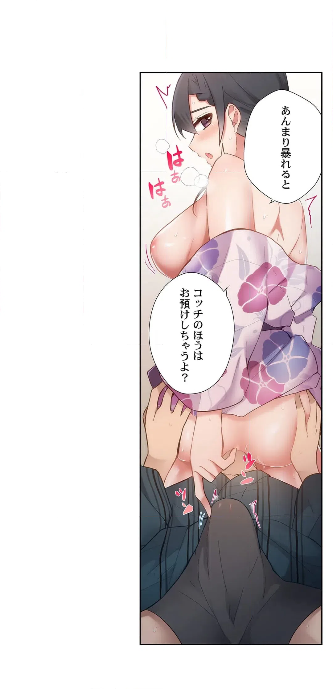 ページ 4 — 第36話