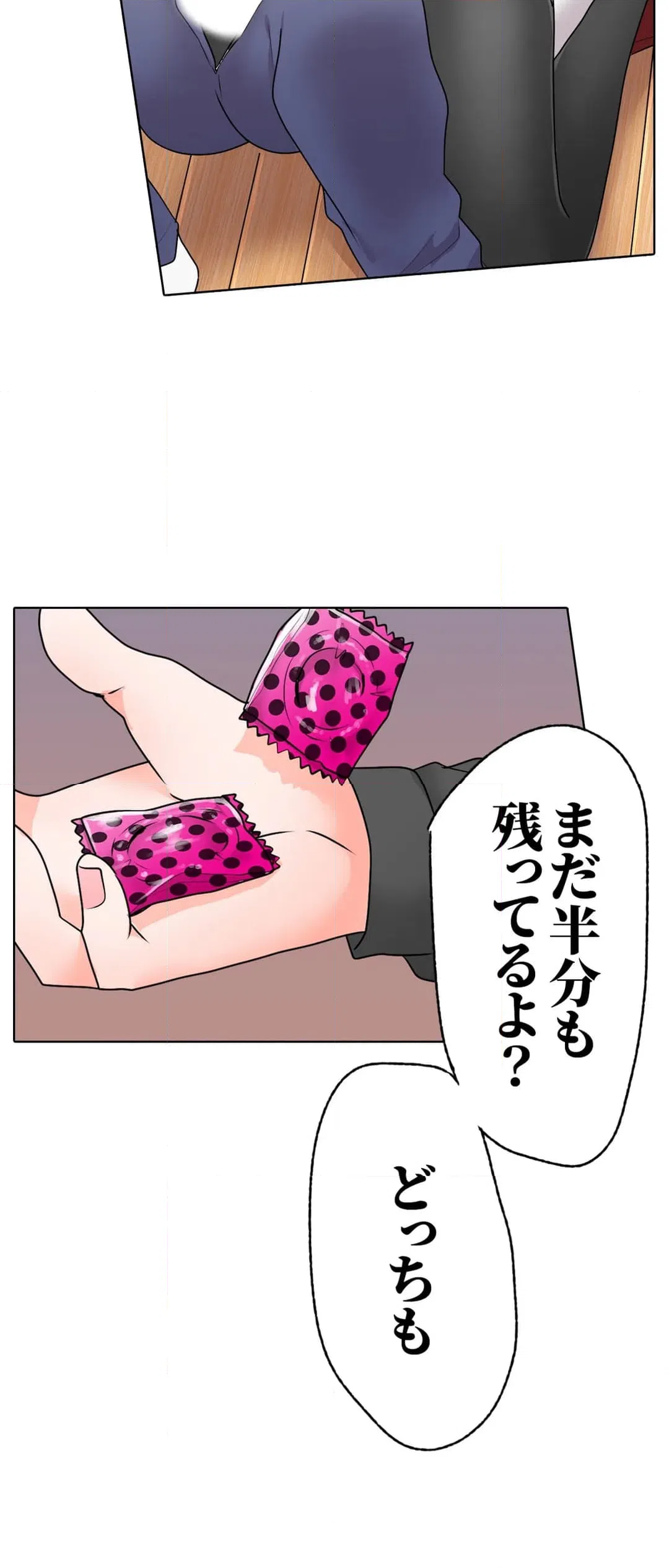 ページ 6 — 第16話