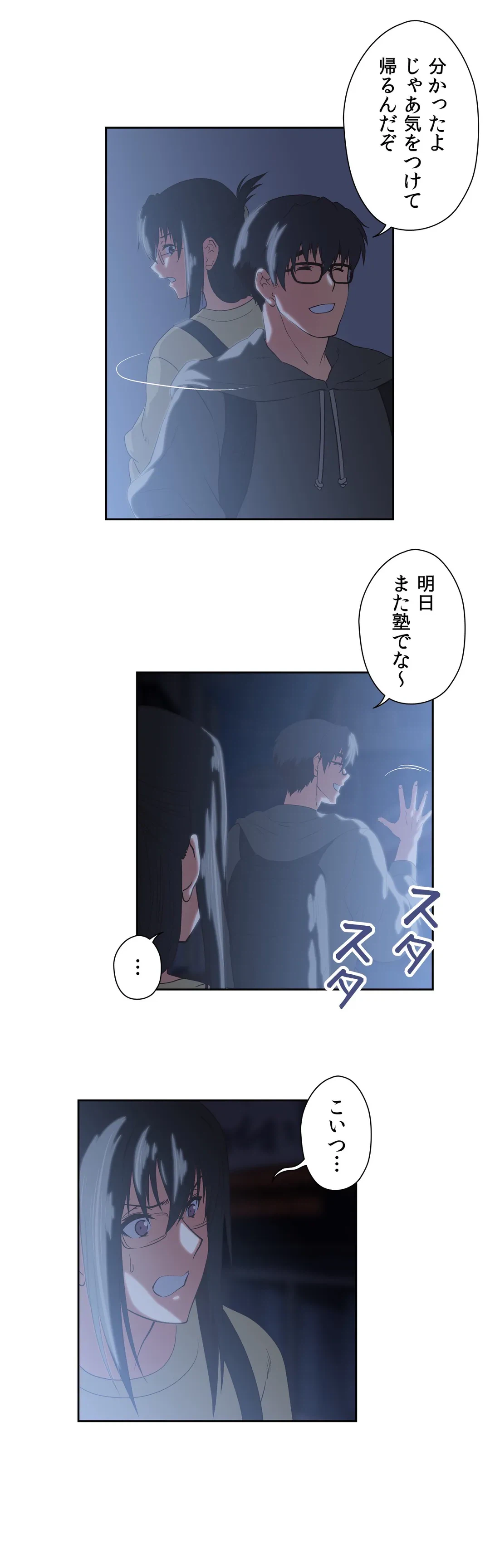 ページ 8 — 第63話