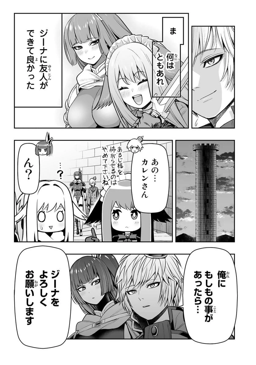 ページ 11 — 第30話