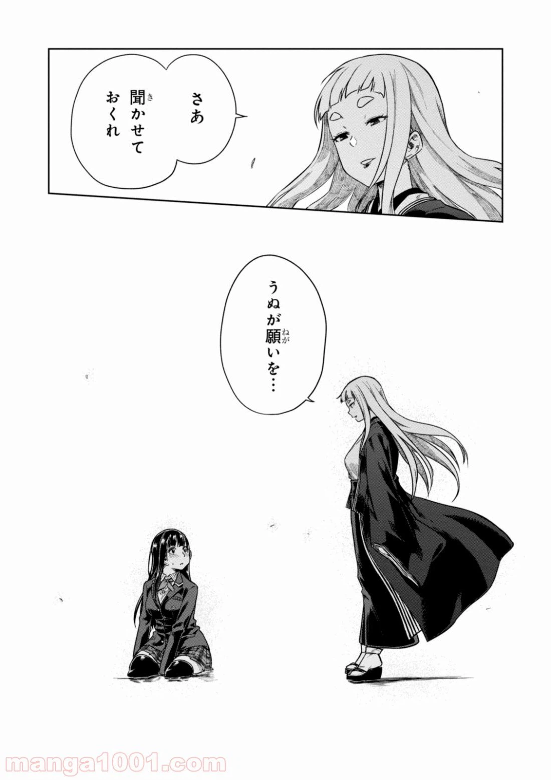 ページ 31 — 第5話