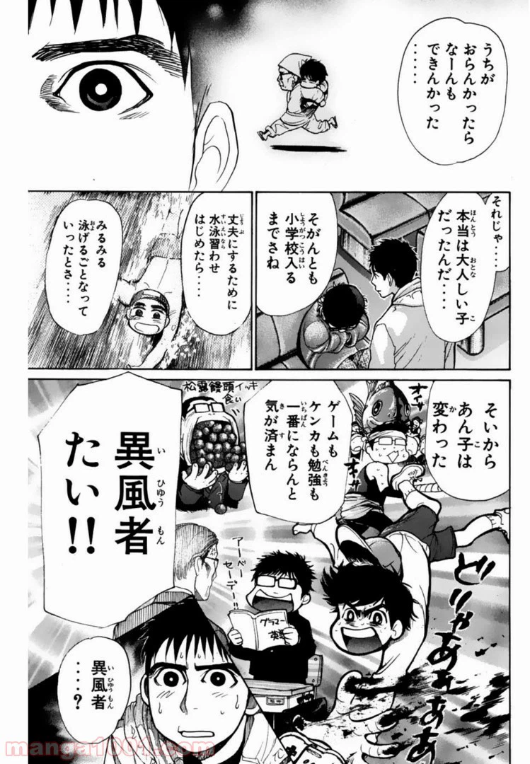 ページ 5 — 第114話