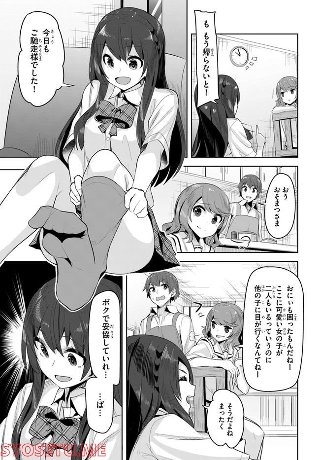 ページ 25 — 第12話