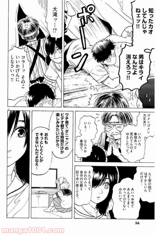 ページ 6 — 第11話