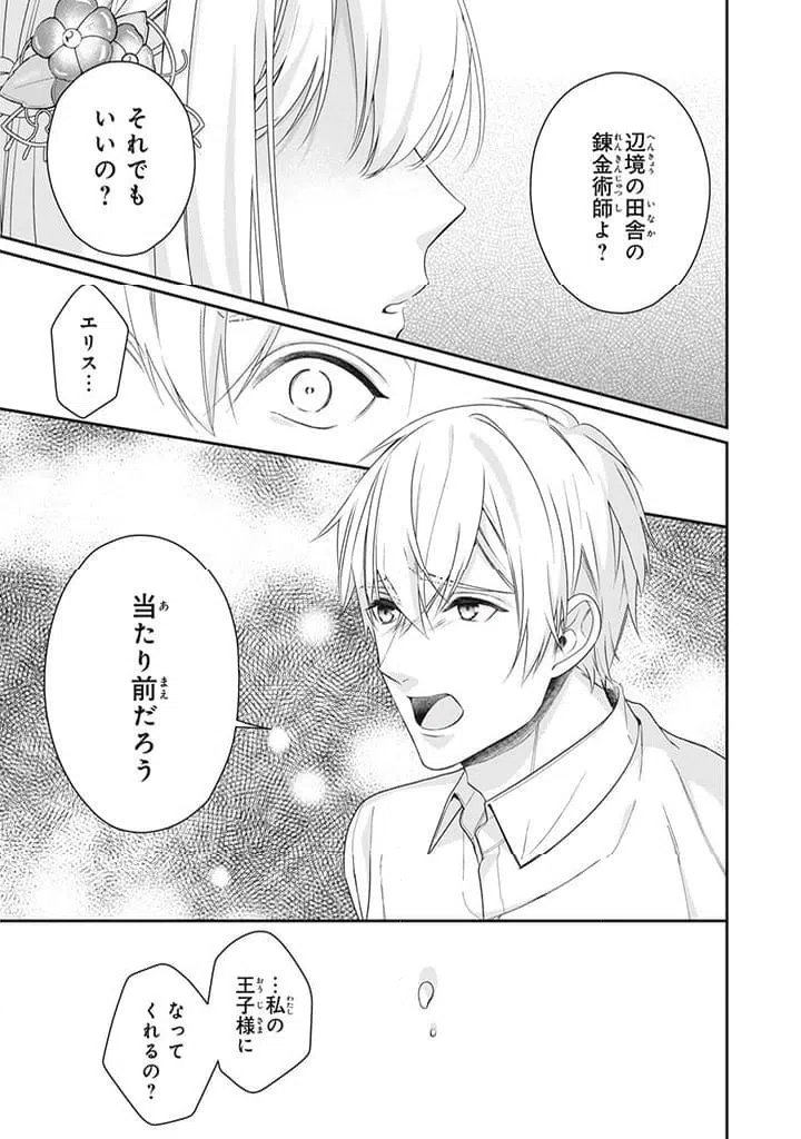 ページ 5 — 第5.4話