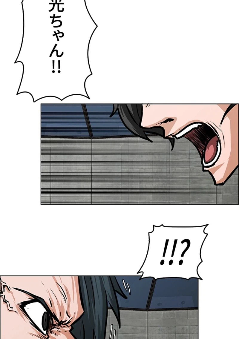 ページ 15 — 第116話